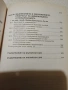 Теория на възпитанието - колектив , снимка 12