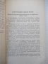 Книга "Автомоб.и мотоцикл.гибкие валы - З.Родман" - 80 стр., снимка 4