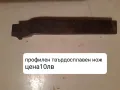 Продавам разнообразни профилни ножове, снимка 12