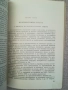 Атомна енергия и противоатомна защита / Андреев, Николов , снимка 3