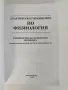 ЛОТ "Физиология ", снимка 9