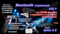 Блутут/bluetooth хендсфри слушалки - 5 модела и аксесоари, снимка 3
