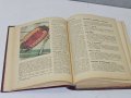 Готварска книга , снимка 2