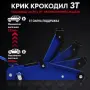 Хидравличен крик тип крокодил 3 т, снимка 2