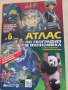 Атласи и Книга за ученика, снимка 2