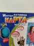 Интерактивна карта на света, снимка 2