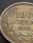 Сребърна монета 100 лева 1930г. ЦАРСТВО БЪЛГАРИЯ БОРИС ТРЕТИ ЗА КОЛЕКЦИОНЕРИ 61881, снимка 4
