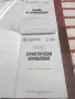 Учебни помагала(учебници) за дистанционно обучение--УНСС--11 бр.Обявената цена е за всичките., снимка 6