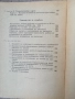 7,62-мм обикновен пистолет "ТТ" обр. 1933 г. и на 26-мм ракетен пистолет "СПШ" обр. 1944 г   , снимка 9