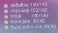 Комплекти с олекотена завивка за бебе, снимка 6