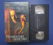 Видеокасети VHS Франкенщайн Спаси ме Чудовище Неканен Гост Мулен Руж Царството на Спомените, снимка 13