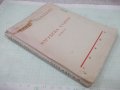 Книга "Изгубена Станка - Илия Блъсковъ"-368 стр., снимка 8