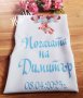 Месал за разчупване на питката с името на детето и датата на празника за бебешка погача , снимка 13