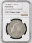 5 лева 1892 AU DETAILS NGC, снимка 1