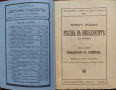 Песень на Нибелунгите. Часть 1-2 Херцогъ Рудолфъ /1920/, снимка 4