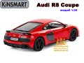 Audi R8 Coupe мащабен модел 1:36 KiNSMART, снимка 5