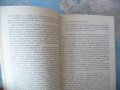 Уинипегският вълк - Ърнест Томпсън Ситън приключенска книга, снимка 3