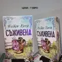 Разпродавам книги – на отлични цени!, снимка 4