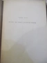 Книга "Осъдени души - Димитър Димов" - 260 стр., снимка 4