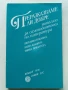 Сборници от задачи и помагала по Български и Литература, снимка 9