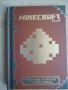 Minecraft - Наръчник за работа с червен камък, снимка 1