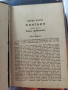 Виктор Юго Клетниците пълно трето преработено издание с илюстраци 1940, снимка 6