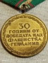 Стар медал 30г. От ПОБЕДАТА НАД ФАШИСТКА ГЕРМАНИЯ за КОЛЕКЦИОНЕРИ 17174, снимка 8