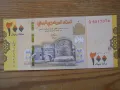 банкноти - Йемен, Иран, снимка 1