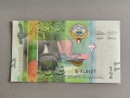 Банкнота - Кувейт - 1/2 (половин) динар UNC | 2014г., снимка 2