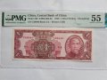 RARE CHINA 🇨🇳. 1 SILVER DOLLAR 1949 CHUNGKING .PMG 55