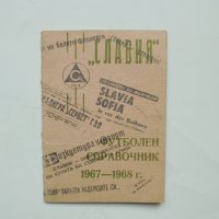 11 футболни програми Славия София 1967-1989 г., снимка 1 - Колекции - 41350216