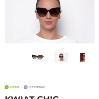 Дамски оригинални слънчеви очила KWIAT CHIC

KS CH 9023 E 

, снимка 9 - Слънчеви и диоптрични очила - 41714323
