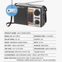 Соларно FM / AM / SW радио с MP3 плеър, bluetooth и фенер, снимка 7 - Радиокасетофони, транзистори - 39164299