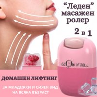 “Леден” масажен ролер 2 в 1 с подарък книга, снимка 4 - Козметика за лице - 39421976