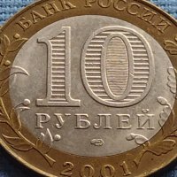 Монета 10 рубли 2001г. Русия Юрий Гагарин първия човек в космоса 27671, снимка 2 - Нумизматика и бонистика - 42652307