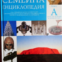 Детски енциклопедии, снимка 1 - Детски книжки - 44758547