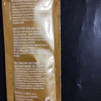 Маска за коса с екстракт от маслина Echo за боядисана коса, снимка 3 - Продукти за коса - 41561515