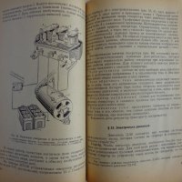 Книга Трактор Беларус МТЗ-50 Устроиство и ремонт на Руски език Москва 1971 год, снимка 7 - Специализирана литература - 39068693