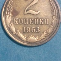 2 копейки 1963 года Русия, снимка 1 - Нумизматика и бонистика - 44406471