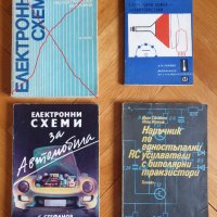 Продавам книги и учебници, снимка 15 - Художествена литература - 35693474