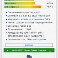 Motorola G32 нов смартфон , снимка 16 - Motorola - 40290860