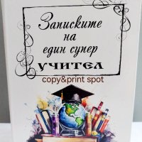 Бележник/тефтер - интересен подарък за всеки повод, снимка 4 - Други - 44208548