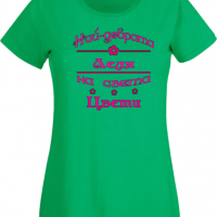 Дамска тениска Най-добрата Леля на света Цвети Подарък,Имен Ден,Изненада,Може да се смени името,, снимка 4 - Тениски - 36452296