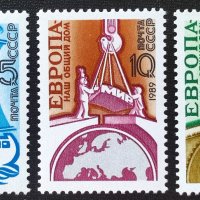 СССР, 1989 г. - пълна серия чисти марки, 3*8, снимка 1 - Филателия - 40530062