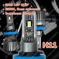 LED Диодни крушки H11 200W 12-24V +300%, снимка 2 - Аксесоари и консумативи - 40185818