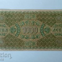 1000 лева 1918 Касов бон RRR, снимка 2 - Нумизматика и бонистика - 42052326