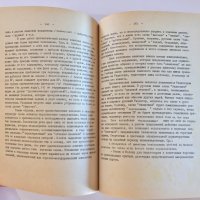 Readings in General translation theory - Bistra Alexieva, снимка 13 - Специализирана литература - 41809408