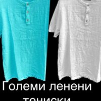 Големи ленени тениски, снимка 1 - Тениски - 41492670