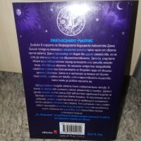 Аз, вещицата - Книга 1 - Дебора Харкнес , снимка 2 - Художествена литература - 40912142