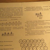 Руска подробна школа за акордеон, учебник за акордеон П.Лундонов 1985г  СССР, снимка 6 - Акордеони - 35663148